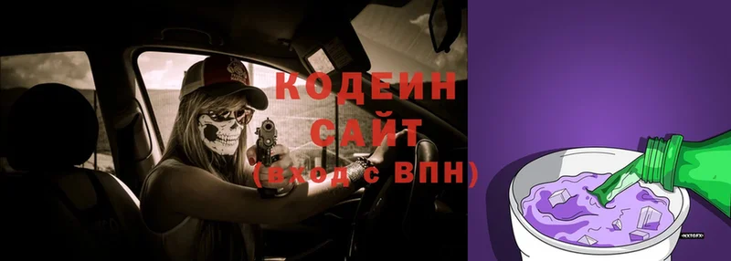 Codein Purple Drank  mega рабочий сайт  Грязи 