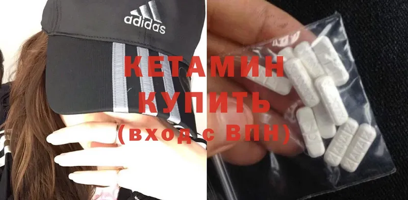 КЕТАМИН ketamine  Грязи 