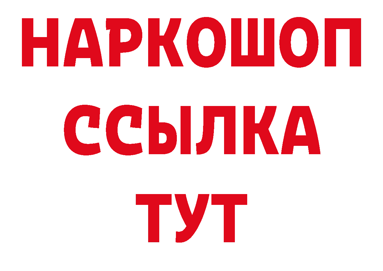 Героин VHQ как зайти нарко площадка ОМГ ОМГ Грязи